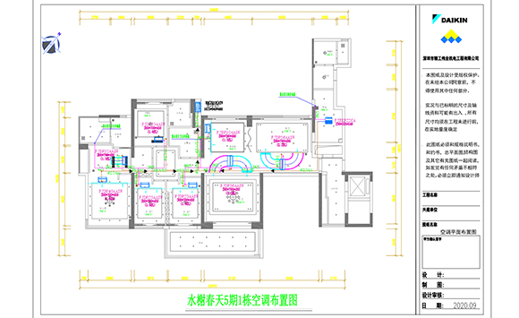 精工偉業(yè)空調方案設計圖