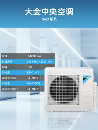 DAIKIN/大金中央空調(diào)家用一拖三3匹變頻空調(diào)機兩房兩廳PMX舒適款