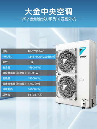 DAIKIN大金中央空調(diào)家用6匹一拖五多聯(lián)機(jī)采暖地暖VRV U系列3D氣流款