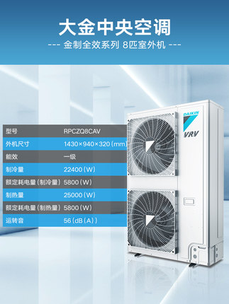 DAIKIN大金中央空調(diào)一拖六 8匹家用變頻空調(diào)機(jī)金制全效系列3D款主機(jī)