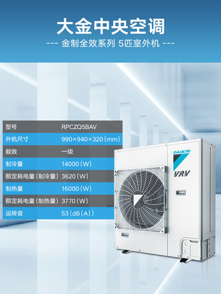 DAIKIN大金中央空調(diào)家用5匹一拖四變頻多聯(lián)機(jī)金制全效空調(diào)舒適款室外機(jī)