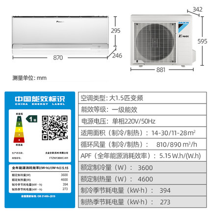 DAIKIN/大金FTZW136WC-W1+FTCR236WC-W1變頻冷暖家用空調(diào)組合套裝