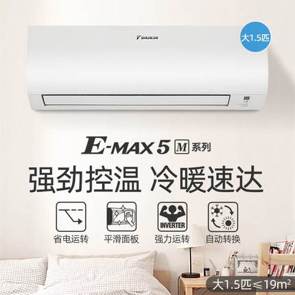 DAIKIN/大金 FTXM336WC大1.5匹家用臥室變頻靜音冷暖空調壁掛機