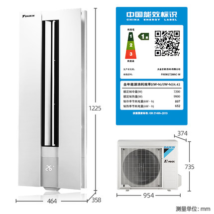 Daikin/大金FTZW136WC-W1+FKXW172WAC-W變頻冷暖家用空調(diào)組合套裝