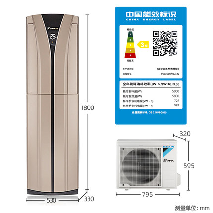 Daikin大金FVXB350VAC-N變頻冷暖2匹空調(diào)節(jié)能家用立式柜機(jī)