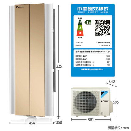 Daikin/大金FKXW150WAC-N變頻1級冷暖柜機2匹空調(diào)家用客廳懸角式