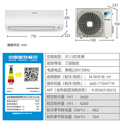 Daikin/大金FTXJ336WC-W+FVXB372VAC-W變頻冷暖家用空調(diào)組合套裝