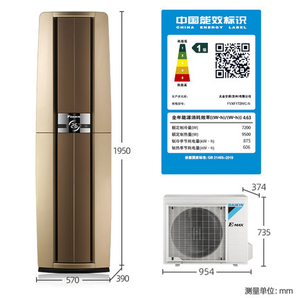 Daikin/大金FVXF172WC-N 3匹1級變頻冷暖帕締能立式柜機客廳空調(diào)