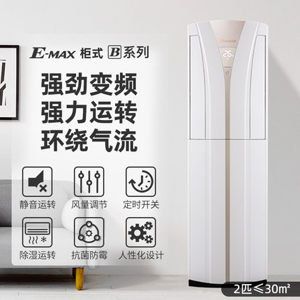 Daikin/大金FVXB350VAC-W變頻冷暖2匹空調(diào)節(jié)能家用客廳立式柜機