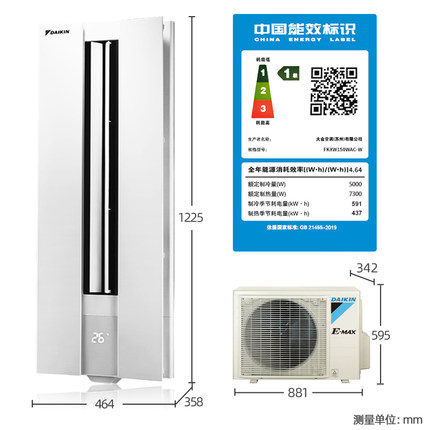 Daikin/大金FKXW150WAC-W變頻1級冷暖2匹空調(diào)家用柜機(jī)懸角式客廳