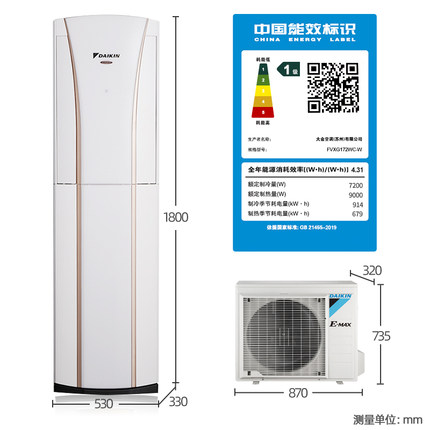 Daikin/大金 一級(jí)變頻冷暖大3匹空調(diào)家用立式柜機(jī)客廳FVXG172WC-W