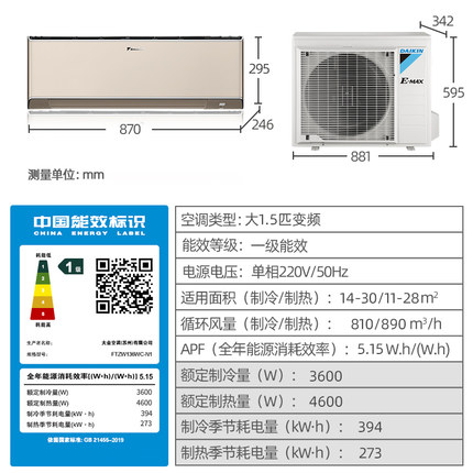 Daikin/大金FTZW136WC-N1康達1級變頻大1.5匹冷暖智能空調(diào)壁掛機