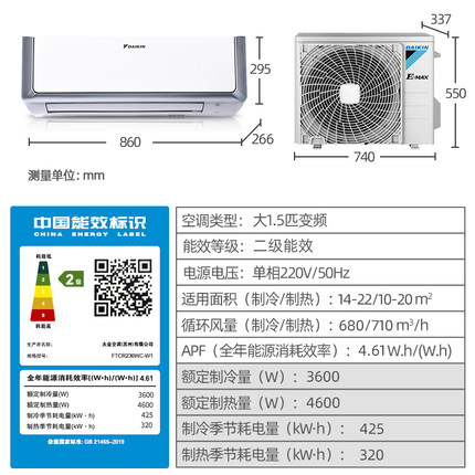 Daikin/大金FTCR236WC-W1大1.5匹康達智能自清掃家用空調掛機