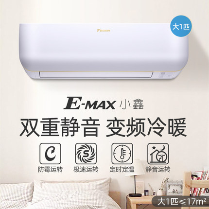 Daikin/大金FTXB226WCLW大1匹2級變頻冷暖智能靜音家用空調(diào)壁掛機(jī)