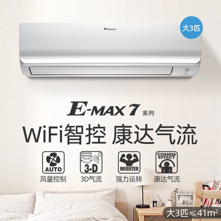 Daikin/大金 FTXR272UC-W1二級變頻空調(diào)大3匹智能WiFi康達掛機