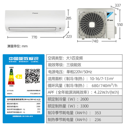 DAIKIN/大金FTXJ326WC-W大1匹變頻靜音冷暖家用臥室空調(diào)壁掛機(jī)