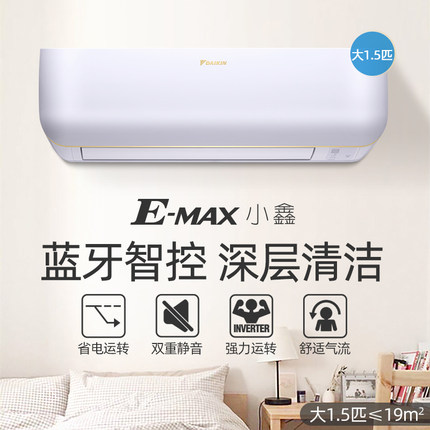 DAIKIN/大金FTXB336WCLW大1.5匹變頻藍(lán)牙智能家用靜音空調(diào)壁掛機(jī)