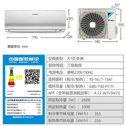 DAIKIN/大金 ATXS326WC-W大1匹康達(dá)氣流變頻家用冷暖空調(diào)壁掛機(jī)