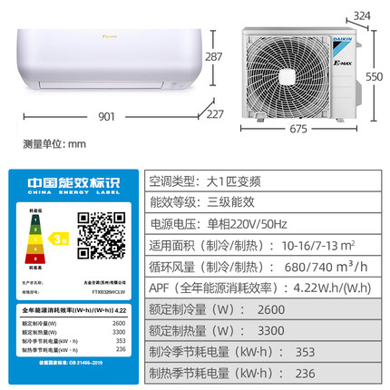 DAIKIN/大金 FTXB326WCLW大1匹變頻靜音藍(lán)牙智能家用空調(diào)壁掛機(jī)