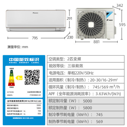 Daikin/大金 2匹康達(dá)變頻冷暖智能家用空調(diào)掛機(jī)FTXR350WC-W1新