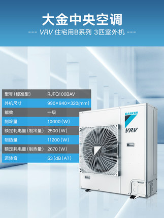 DAIKIN/大金中央空調(diào)家用一拖三3匹多聯(lián)機(jī) 中小戶型VRV-B舒適款