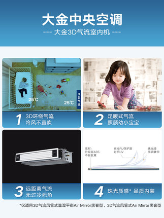 DAIKIN/大金客廳空調(diào)大3匹變頻家用風(fēng)管機(jī)中央空調(diào)家用客餐廳空調(diào)