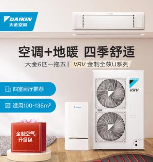 DAIKIN大金中央空調(diào)家用6匹一拖五多聯(lián)機(jī)采暖地暖VRV U系列3D氣流款