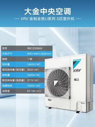 DAIKIN/大金5匹一拖三 VRV-U家用中央空調(diào)采暖地暖變頻雙用多聯(lián)機(jī)