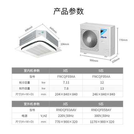 DAIKIN/大金中央空調(diào)吸頂空調(diào)天花機(jī)3匹天井機(jī)家用/商用