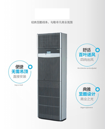 大金空調(diào)DAIKIN/大金空調(diào)商用5匹柜機(jī)FNVQD05AAK/RNQD05AAY