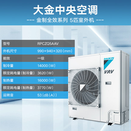 DAIKIN大金家用中央空調(diào)變頻多聯(lián)機(jī)5匹一拖四金制全效