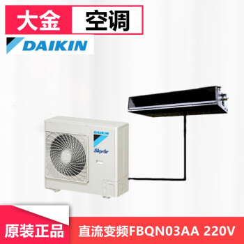 DAIKIN大金機(jī)房商用空調(diào)FBQN03AA單相供電220V變頻3P風(fēng)管機(jī)標(biāo)準(zhǔn)機(jī)