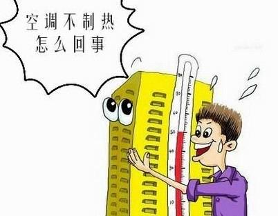 空調不制熱的原因—空調不制熱怎么辦