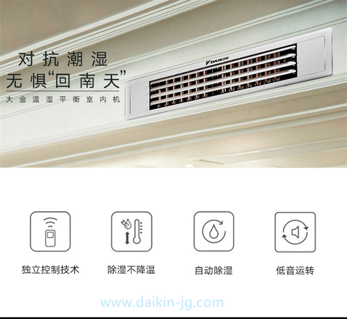 DAIKIN/大金3D氣流風(fēng)管機(jī)空調(diào)室內(nèi)機(jī)溫濕平衡型家用中央空調(diào)內(nèi)機(jī)