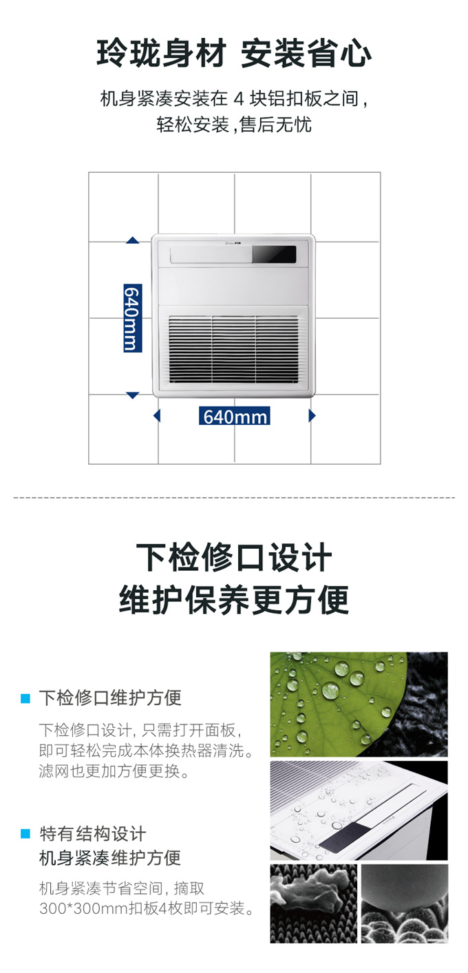 DAIKIN/大金廚房專用空調(diào)嵌入式廚房空調(diào)室內(nèi)機(jī)家用中央空調(diào)變頻(圖6)