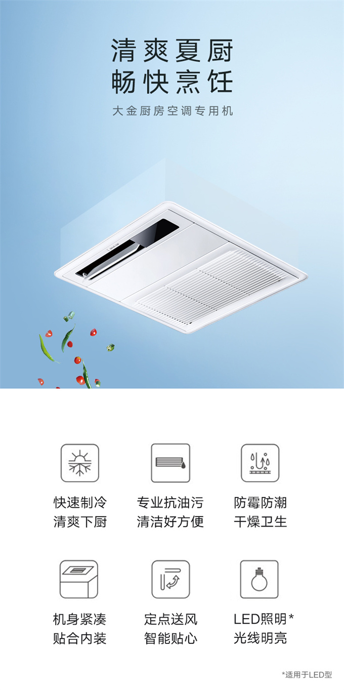 DAIKIN/大金廚房專(zhuān)用空調(diào)嵌入式廚房空調(diào)室內(nèi)機(jī)家用中央空調(diào)變頻