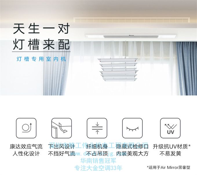 DAIKIN/大金客廳空調(diào)大3匹變頻家用隱藏空調(diào)中央空調(diào)燈槽專用機(jī)