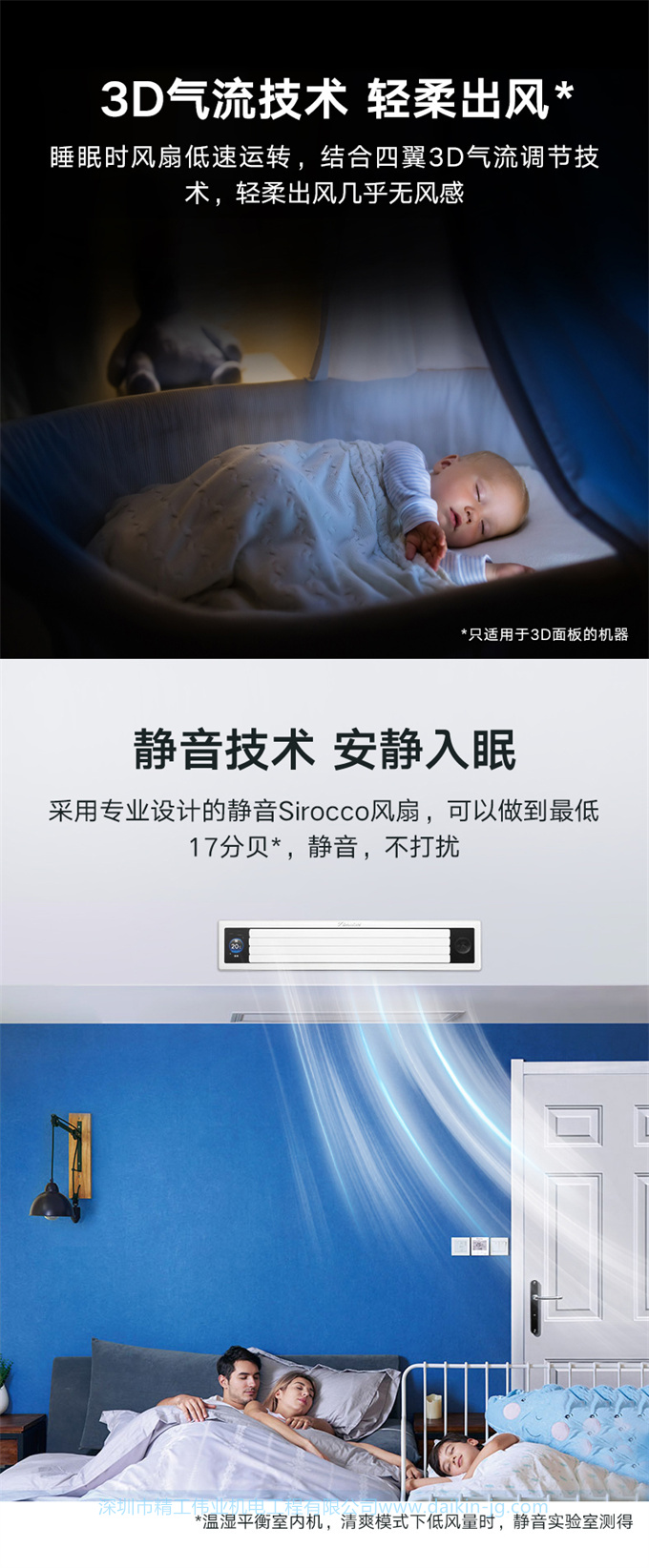 DAIKIN/大金3D氣流風(fēng)管機(jī)溫濕平衡家用變頻中央空調(diào)室內(nèi)機(jī)黑奢型(圖4)