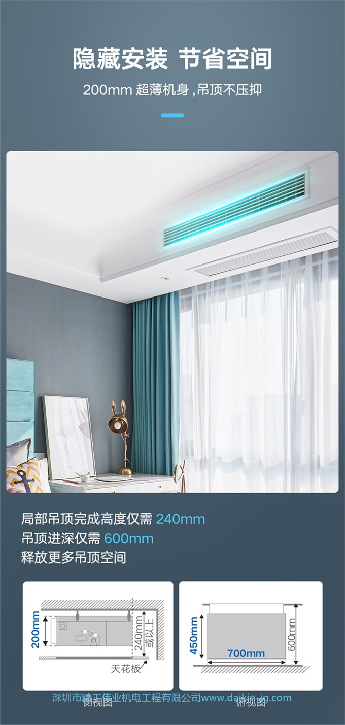 DAIKIN/大金中央空調(diào)5匹一拖四家用變頻空調(diào)多聯(lián)機(jī)VRV-B舒適款(圖14)