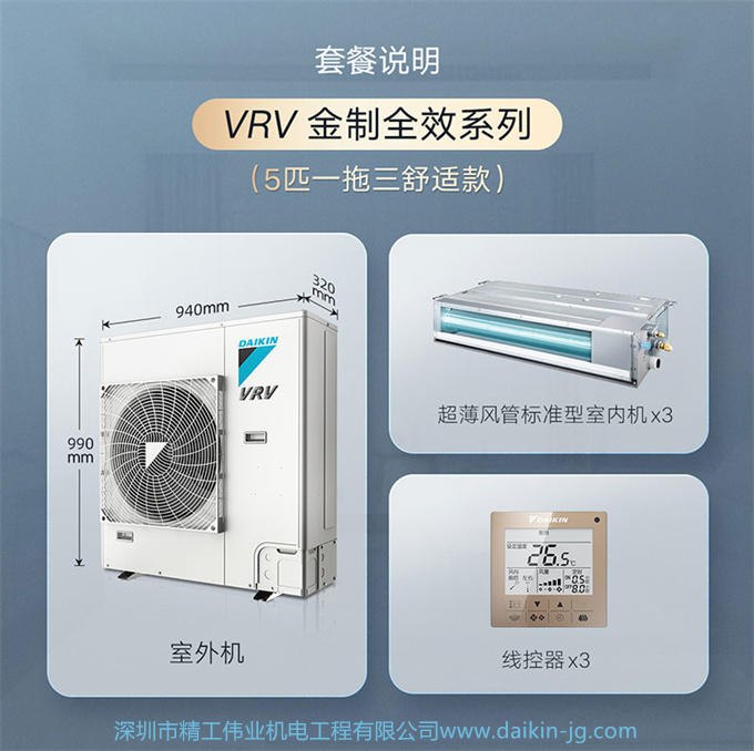 DAIKIN/大金中央空調(diào)家用一拖三5匹變頻多聯(lián)機(jī)金制全效家庭舒適款