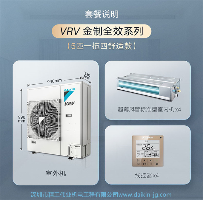 DAIKIN/大金中央空調(diào)家用5匹一拖四變頻多聯(lián)機(jī)金制全效空調(diào)舒適款