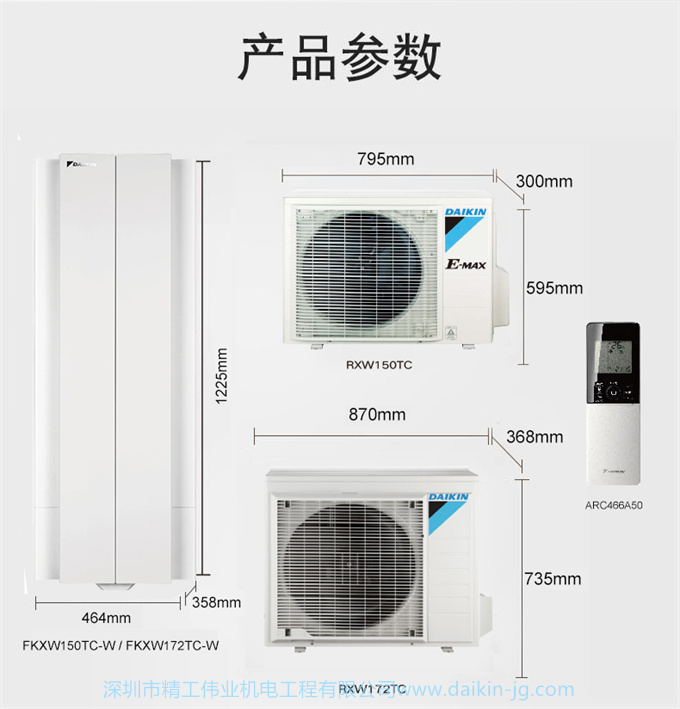 【華南專享】大金一級變頻懸角式2匹空調(diào)客廳新優(yōu)選FKXW150TC-W(圖13)