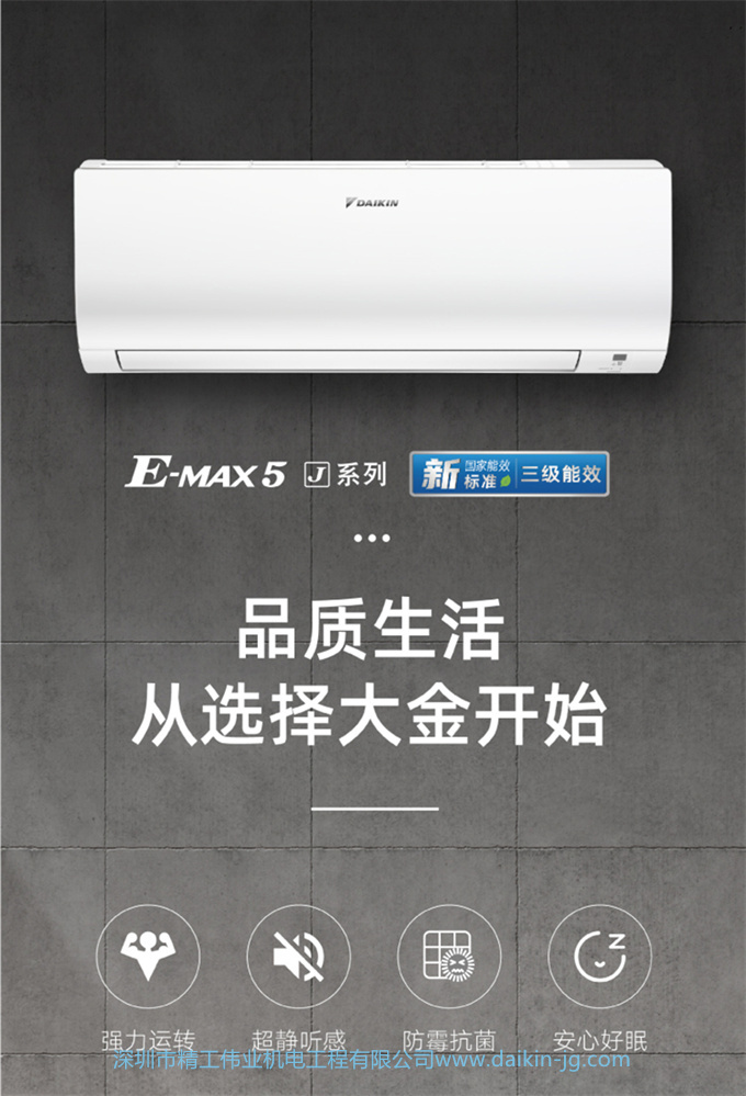 Daikin/大金FTXB236WCLW+FTXJ336WC-W變頻冷暖家用空調(diào)組合套裝(圖5)