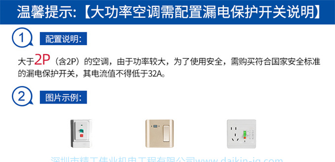 Daikin大金FVXB350VAC-N變頻冷暖2匹空調(diào)節(jié)能家用立式柜機(jī)(圖2)