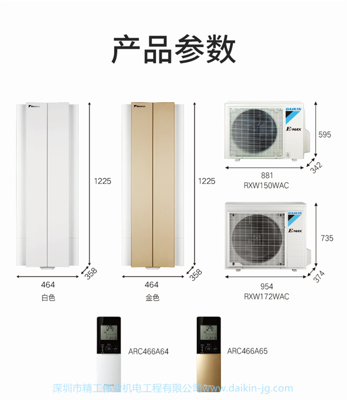 Daikin/大金FKXW150WAC-N變頻1級冷暖柜機2匹空調(diào)家用客廳懸角式(圖12)