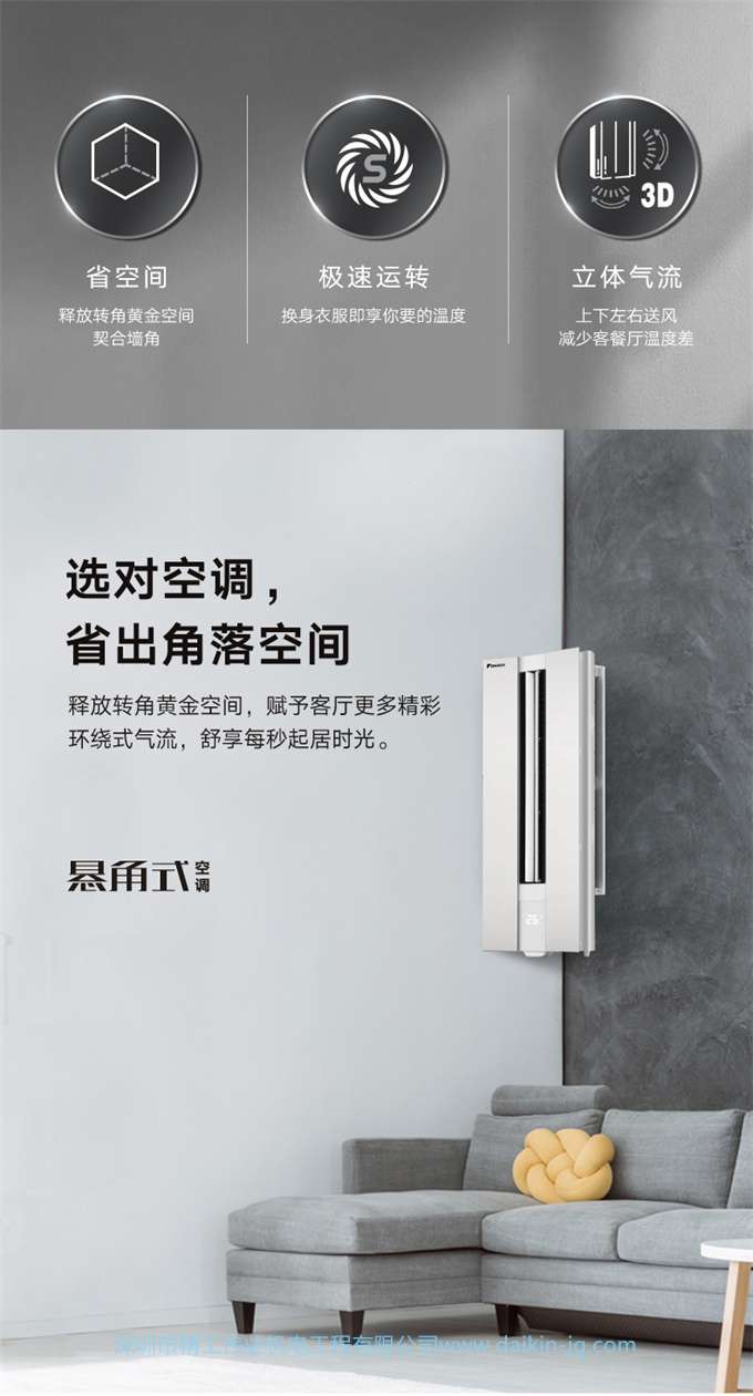 Daikin/大金FKXW150WAC-N變頻1級冷暖柜機2匹空調(diào)家用客廳懸角式(圖5)