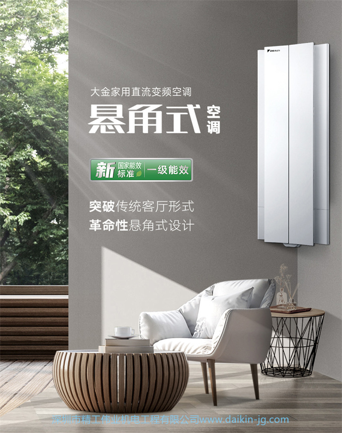 Daikin/大金FKXW150WAC-N變頻1級冷暖柜機2匹空調(diào)家用客廳懸角式(圖4)