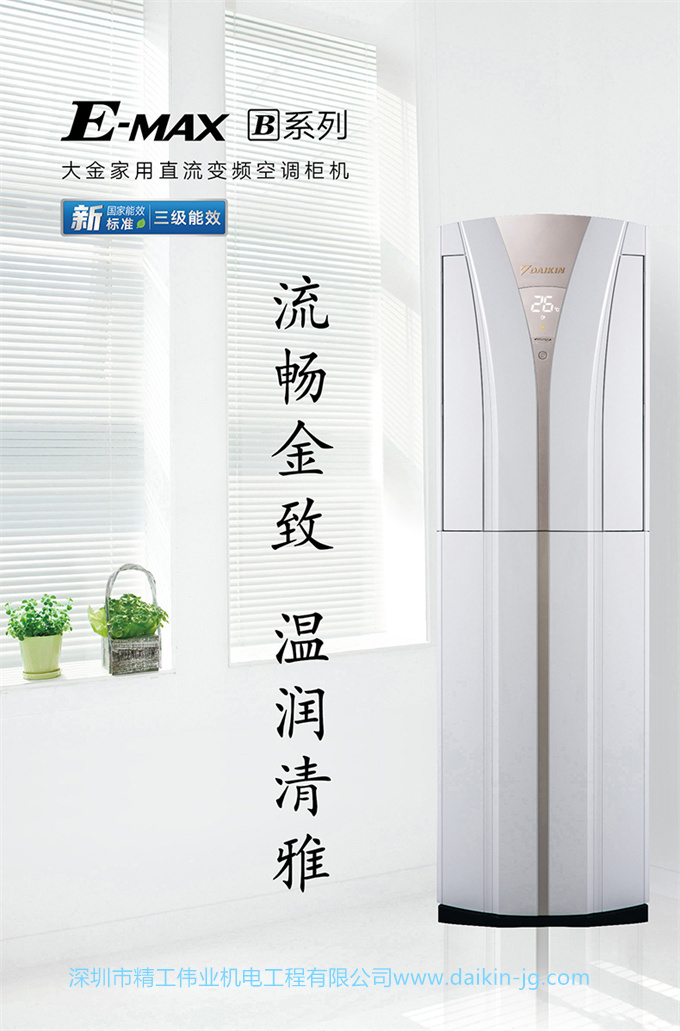 Daikin/大金FTXJ336WC-W+FVXB372VAC-W變頻冷暖家用空調(diào)組合套裝