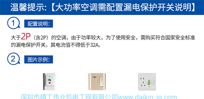 Daikin/大金FVXS272WC-W/N二級(jí)變頻冷暖大3匹空調(diào)家用立式柜機(jī)(圖2)