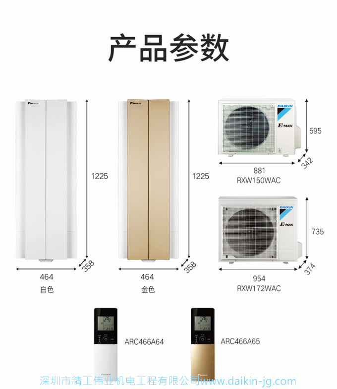 Daikin/大金FKXW172WAC-W大3匹1級變頻冷暖空調(diào)家用柜機(jī)懸角式(圖12)